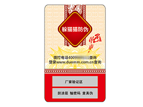 不干膠防偽標(biāo)簽的作用有哪些？